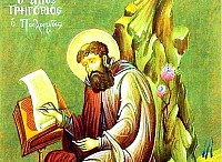 Свети Григорије Палама