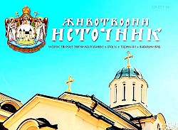 ИВаскршњи број часописа „Животворни источник