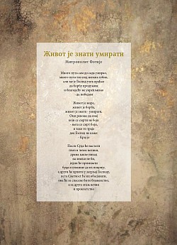 Часопис Животворни источник