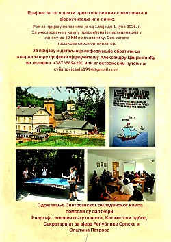 Светосавски камп  манастир Озрен  Благословом Његовог Високопреосвештенства митрополита зворничко-тузланског господина Фотија, најављујемо јубиларни, десети по реду, Светосавски омладински камп при манастиру Светог Николе на Озрену.  Камп „Свети краљ Драгутин” одржава се у организацији Канцеларије за вјерску наставу Епархије зворничко-тузланске.  Овогодишње сабрање планирано је кроз четири групе у трајању од по седам дана (у ритму недјеља–субота), у периоду од 21. јуна до 18. јула